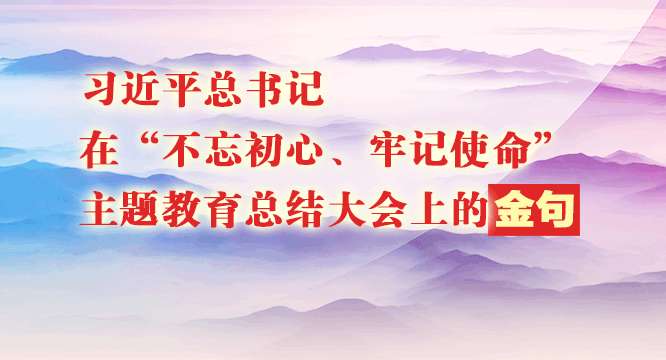 习近平总书记在