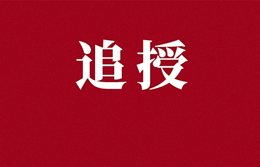 中共天津市委关于追授梁有祥、陈洪革、 徐胜球同志“天津市优秀共产党员”和天津市 “人民满意的公务员”称号的决定